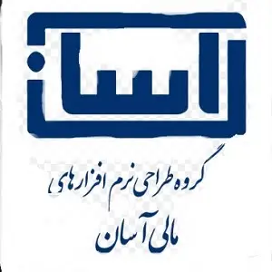 بهترین نرم افزار حسابداری آسان