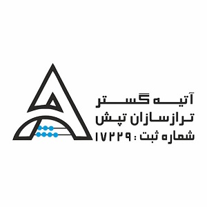 شرکت آتیه گستر