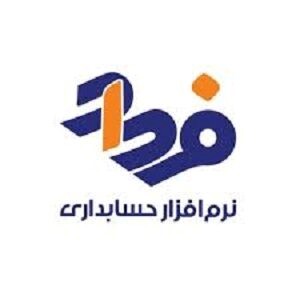 نرم افزار حسابداری شرکتی فرداد