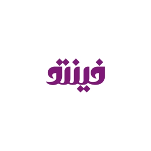 نرم افزار حسابداری فینتو بهترین نرم افزار حسابداری خشکشویی