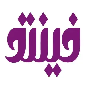 نرم افزار حسابداری حقوق و دستمزد فیتو