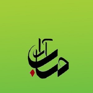 شرکت حسابداری حساب آرا