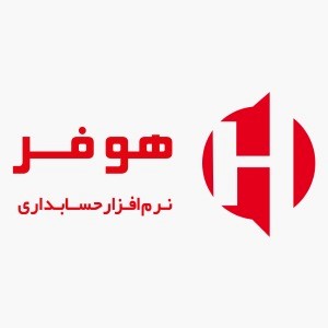 نرم افزار حسابداری موبایل هوفر