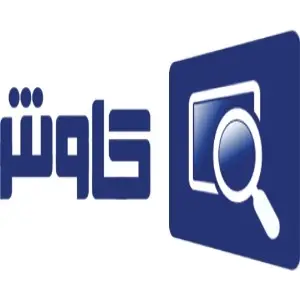 نرم افزار حسابداری پیمانکاری کاوش