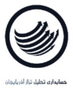 شرکت حسابداری تحلیل تراز آذربایجان