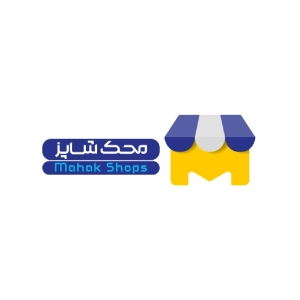 نرم افزار حسابداری محک شاپز بهترین نرم افزار حسابداری خشکشویی