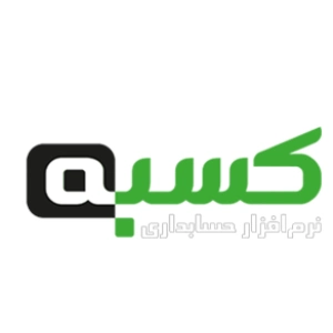 نرم افزار حسابداری سوپرمارکت کسبه