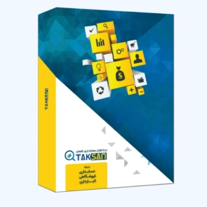 نرم افزار حسابداری رستوران تکسان سیستم