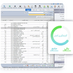 نرم افزار حسابداری داروخانه داروپردازان