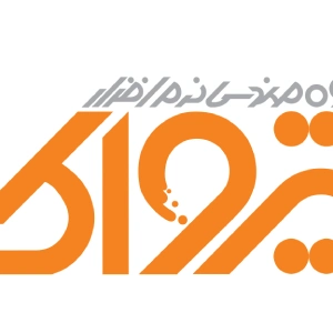 نرم افزار حسابداری سوپرمارکت پژواک