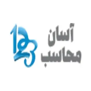 نرم افزار حسابداری آسانسور آسان محاسب
