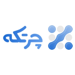 نرم افزار حسابداری فروشگاهی چرتکه