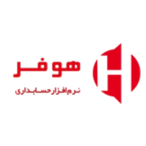 نرم افزار حسابداری خدماتی هوفر