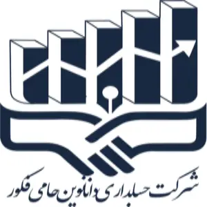 آموزشگاه حسابداری دانانوین در قم