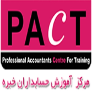 پکت بهترین آموزشگاه حسابداری در مرکز تهران
