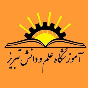 آموزشگاه حسابداری علم و دانش