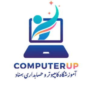 آموزشگاه حسابداری بهناد، بهترین آموزشگاه حسابداری زاهدان