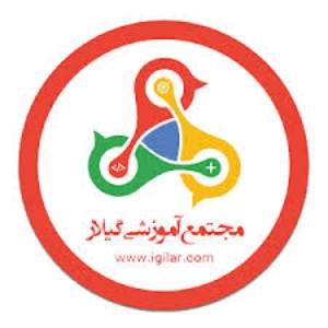 آموزشگاه حسابداری گیلار، بهترین آموزشگاه حسابداری رشت