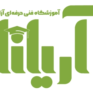 آموزشگاه حسابداری آریانا، بهترین آموزشگاه حسابداری کرمان