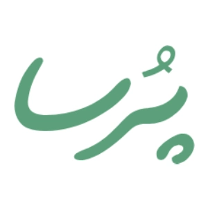 آموزشگاه حسابداری پرسا، بهترین آموزشگاه حسابداری رشت
