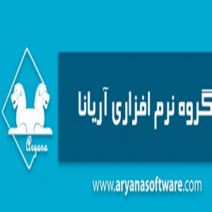 بهترین نرم افزارهای حسابداری فروشگاهی اندروید و ios آریانا