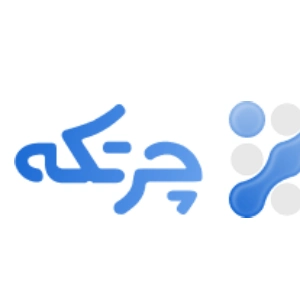 بهترین نرم افزارهای حسابداری فروشگاهی اندروید و ios چرتکه