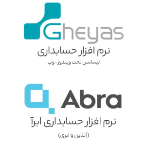 بهترین نرم افزار حسابداری قیاس در ایران