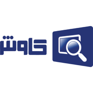 نرم ‌افزار حسابداری کاوش در ایران