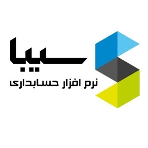 نرم افزار حسابداری فروشگاه لوازم یدکی سیبا