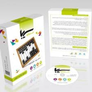 نرم افزار حسابداری نمایشگاه اتومبیل سیبا