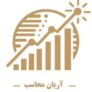آموزشگاه آریان محاسب، بهترین آموزشگاه حسابداری بندرعباس