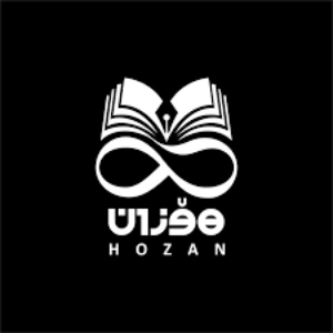آموزشگاه حسابداری هوزان، بهترین آموزشگاه حسابداری سنندج