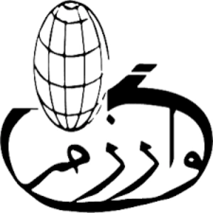 آموزشگاه حسابداری خوارزمی، بهترین آموزشگاه حسابداری بندرعباس