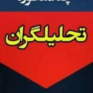 آموزشگاه حسابداری تحلیلگران، بهترین آموزشگاه حسابداری بندرعباس