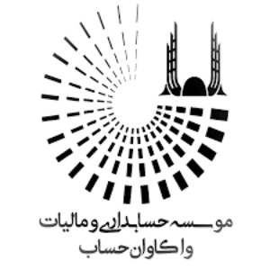 آموزشگاه حسابداری واکاوان، بهترین آموزشگاه حسابداری زنجان