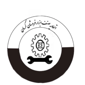 مشاوره مالیاتی اتحادیه ابزار کرمان، بهترین مشاوره مالیاتی کرمان