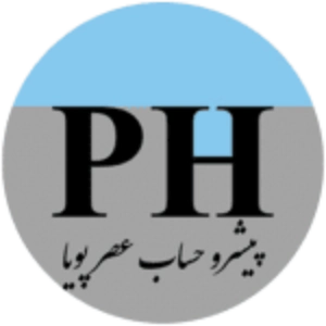 مشاوره مالیاتی پیشرو حساب، بهترین مشاوره مالیاتی مشهد