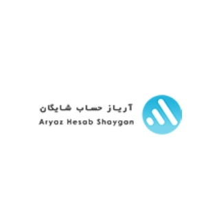 مشاوره مالیاتی آریاز حساب، بهترین مشاوره مالیاتی کرمانشاه