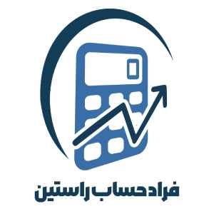 شرکت حسابداری فراد حساب راستین، بهترین شرکت حسابداری اهواز