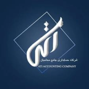 شرکت جامع محاسبان آتی، بهترین شرکت حسابداری اهواز