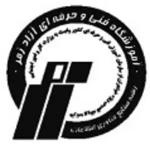 زُمـَر بهترین آموزشگاه حسابداری در کرج